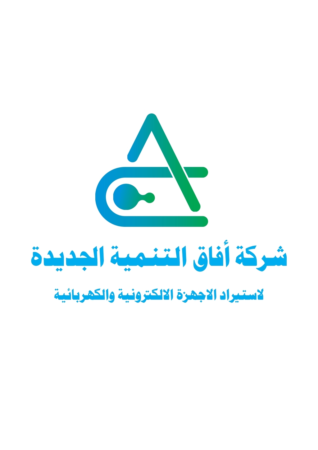 afaqaltanmiaaljadeda.online